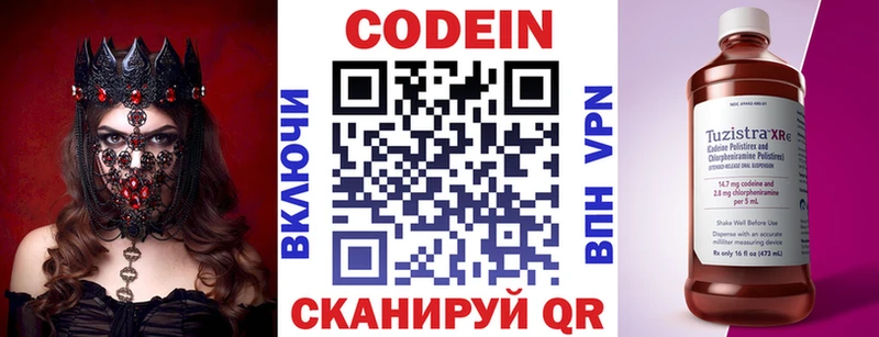 Кодеин напиток Lean (лин)  Кодинск 