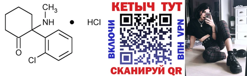 Кетамин VHQ  mega tor  Кодинск  цены  