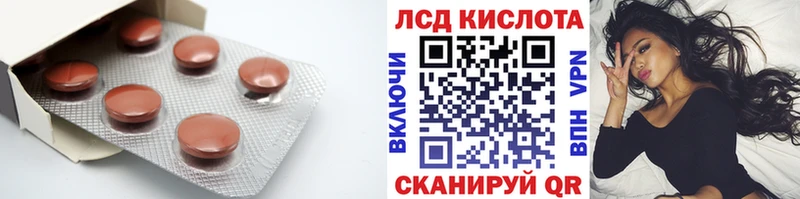 ЛСД экстази кислота Кодинск