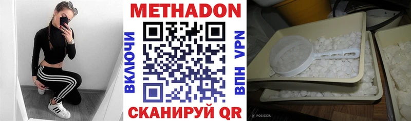 Метадон мёд Кодинск