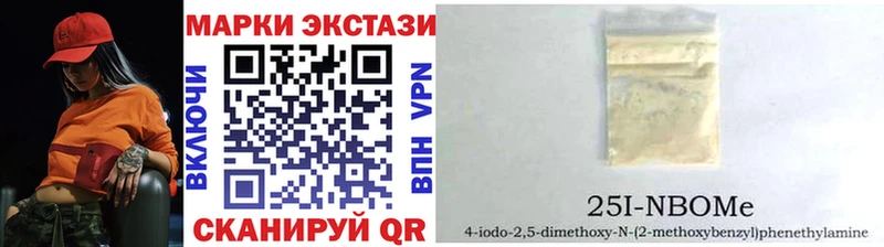 где купить наркоту  Кодинск  Марки 25I-NBOMe 1500мкг 